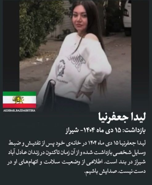 لیدا جعفرنیا