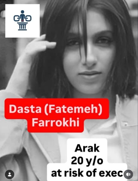 فاطمه فرخی