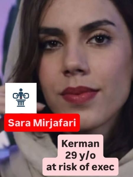 سرا میرجعفری