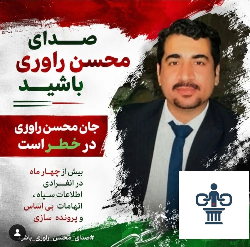 محسن روی