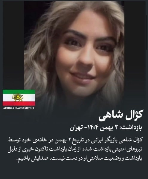کجل شاهی