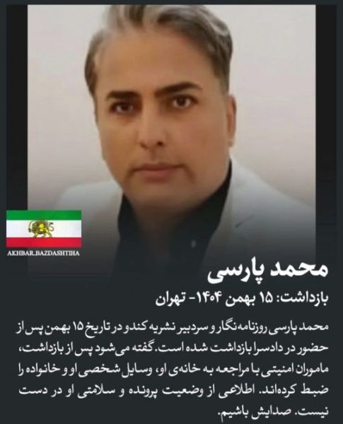 محمد پارسی