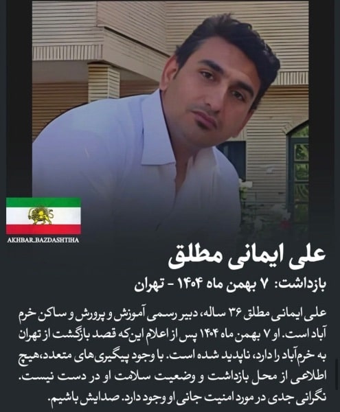 علی المان مطلق