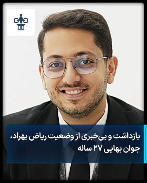 ریاض بهراد