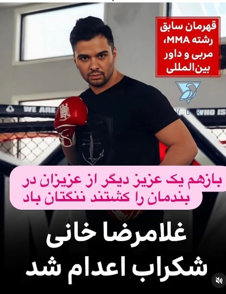 تصویر ثبت‌شده غلامرضا خانی شکراب