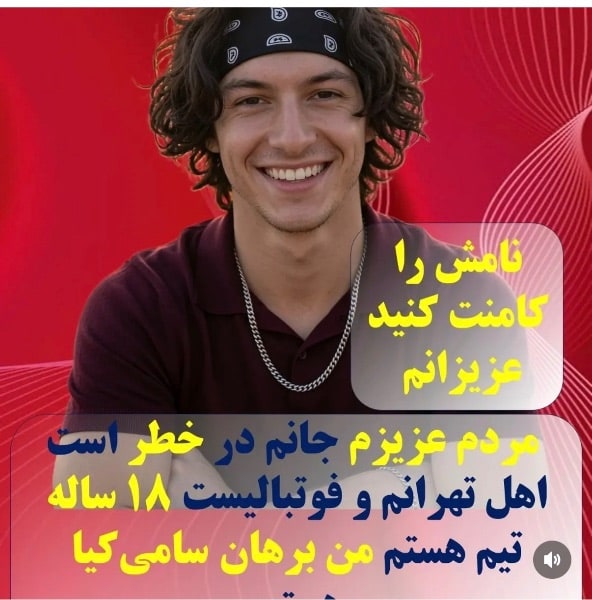 برهان سامی کیا