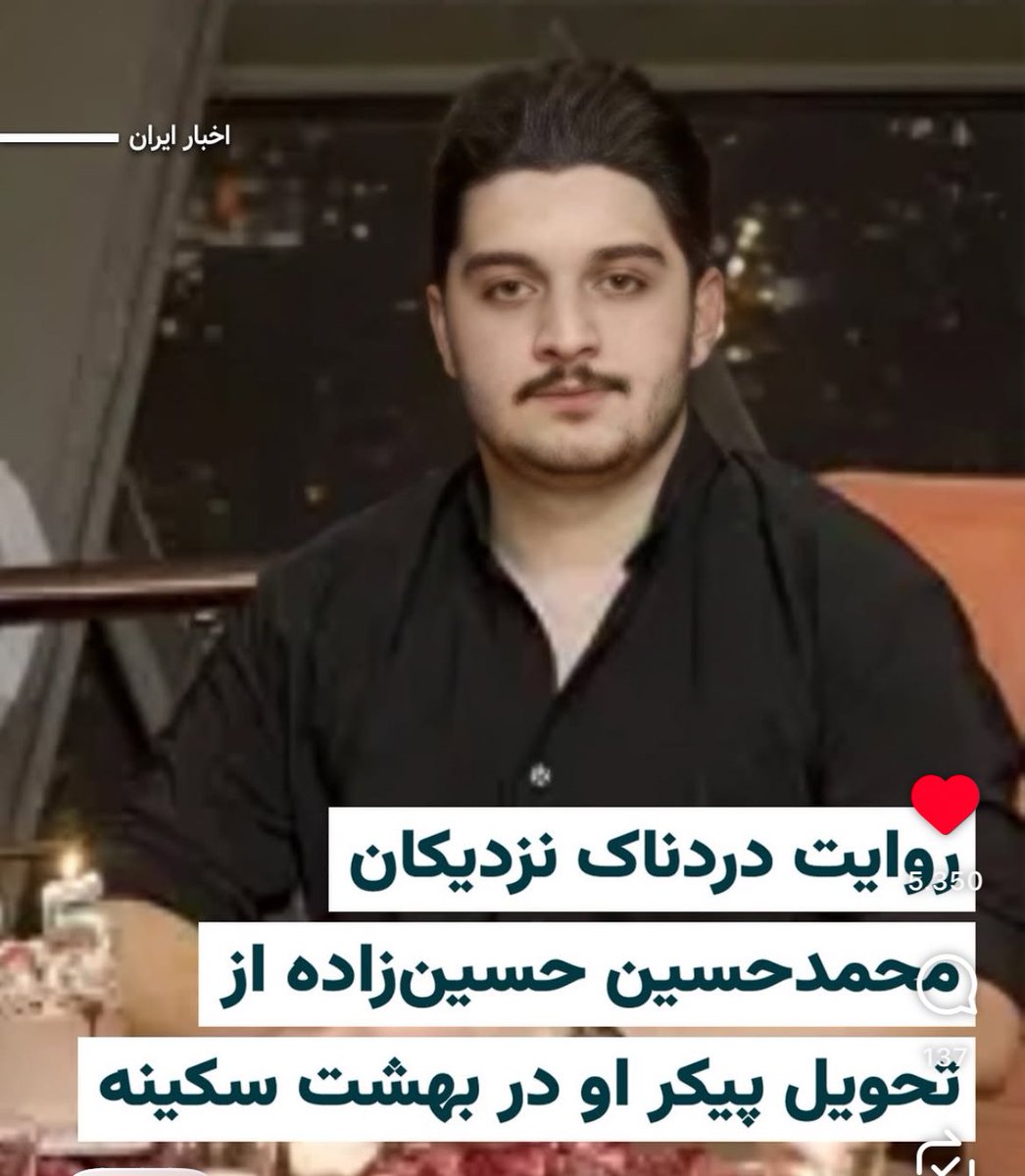 محمد حسین حسین زاده