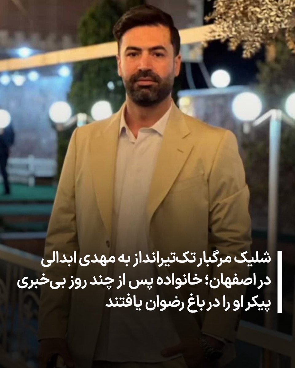 مهدی ابدالی