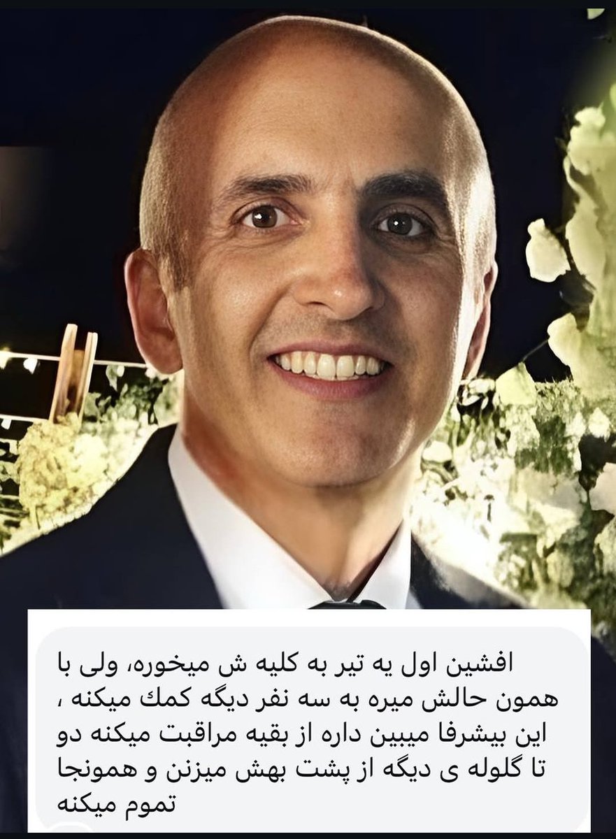افشین میارکیانی