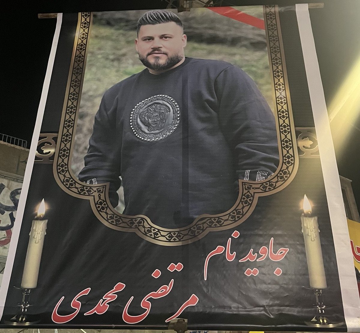 مرتضی محمدی