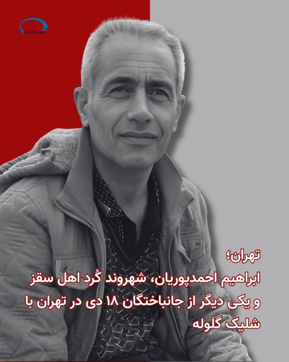 ابراهیم احمدپوریان