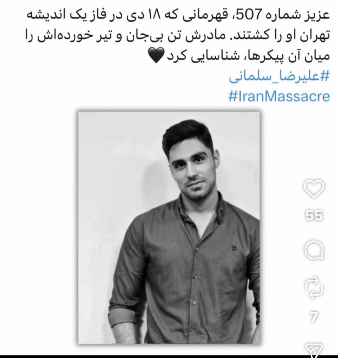 علیرضا سلمانی