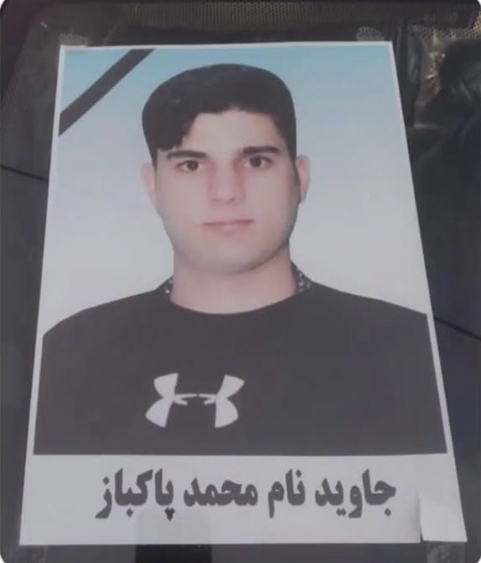تصویر ثبتشده محمد پاکباز