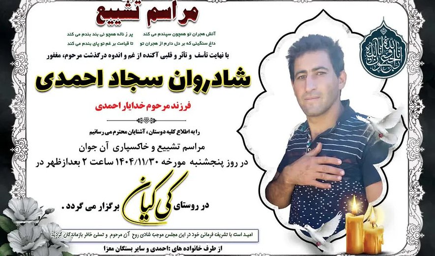 Sajad Ahmadi
