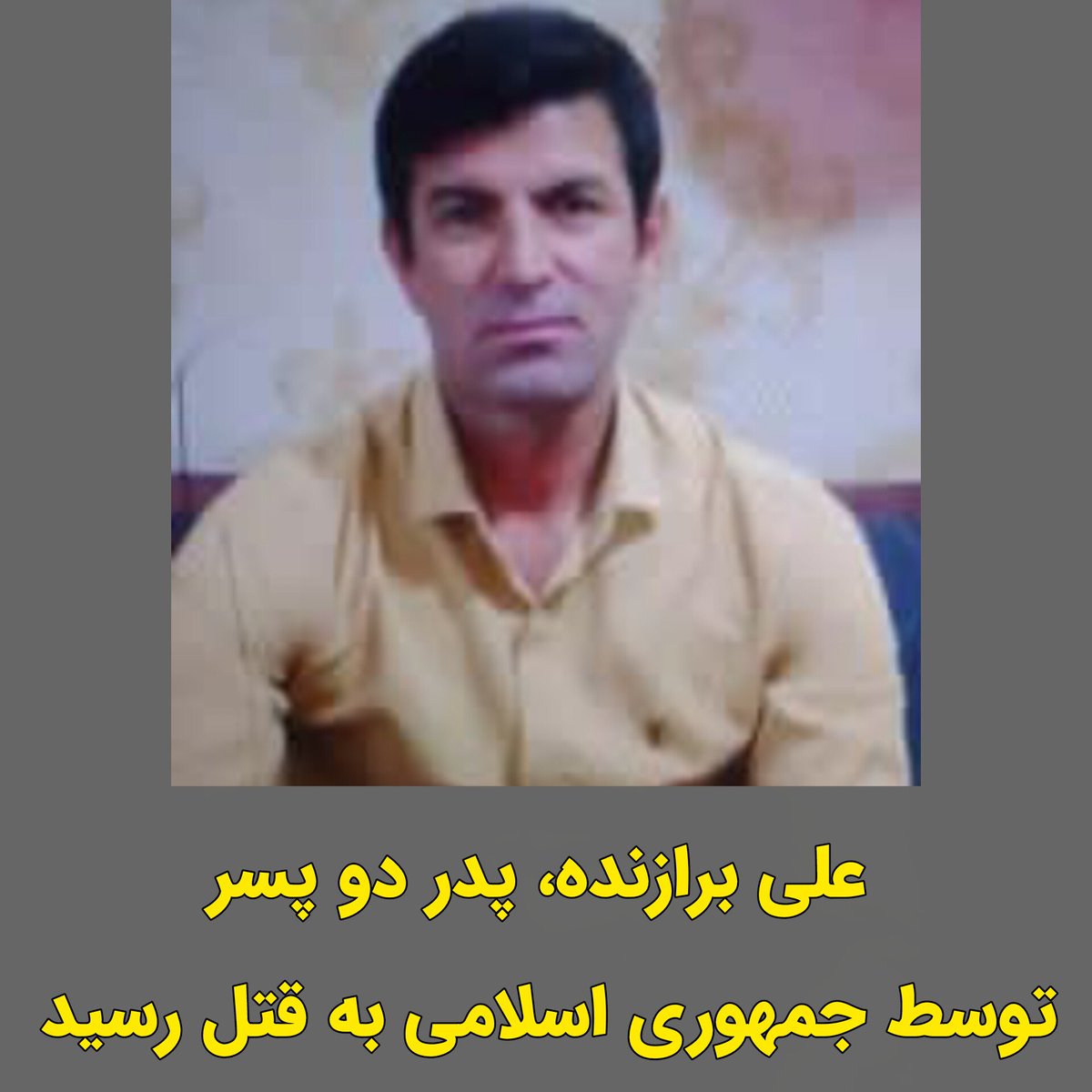علی برازنده