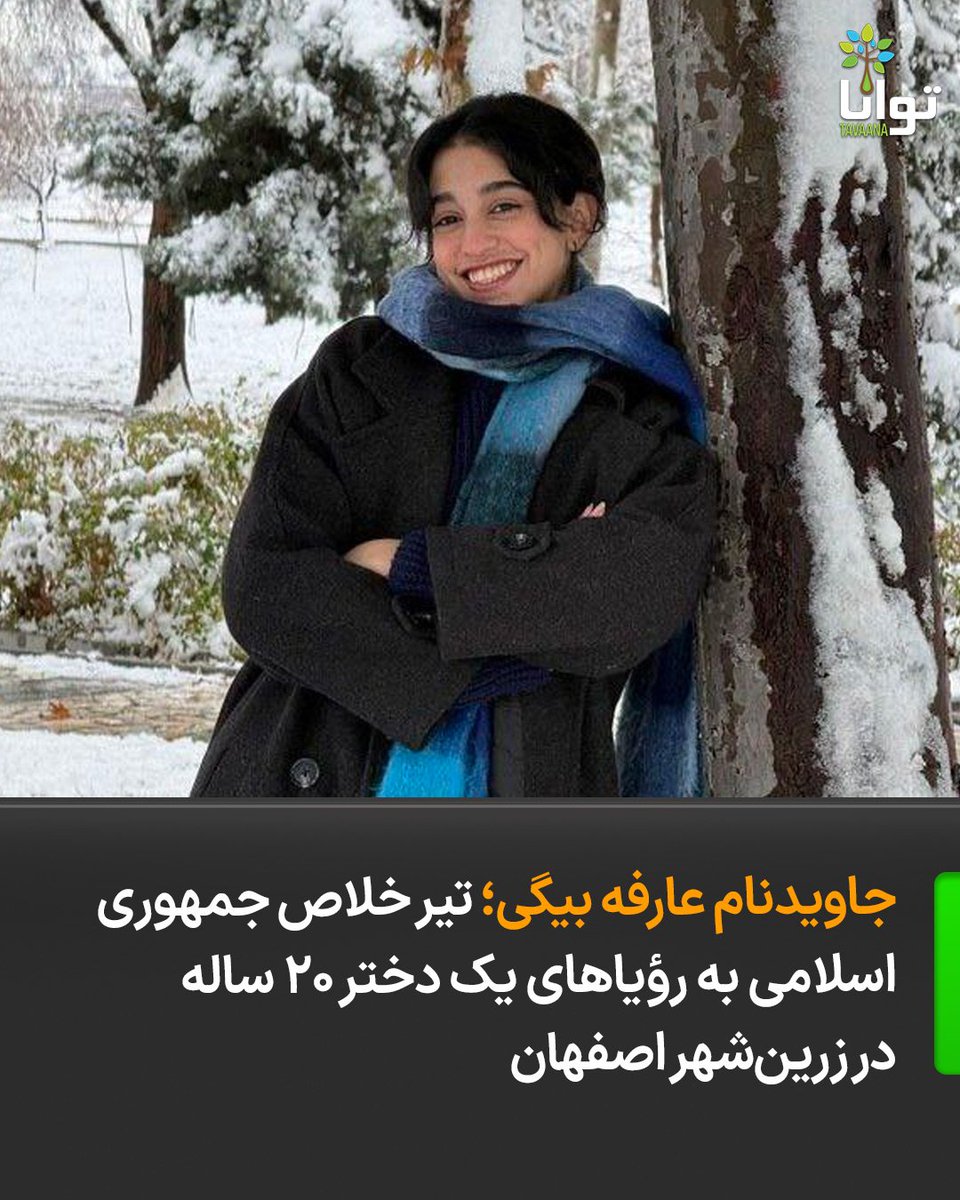 آرفه بیگی