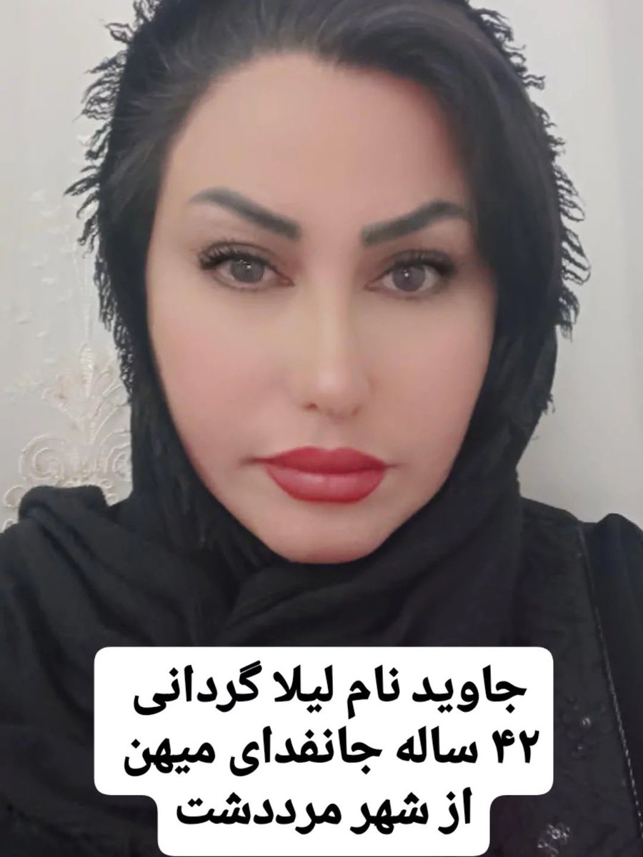 لیلا گردانی