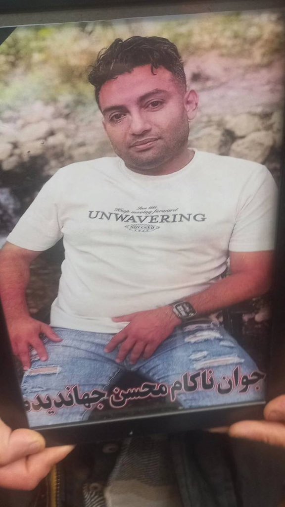 محسن جهاندیده