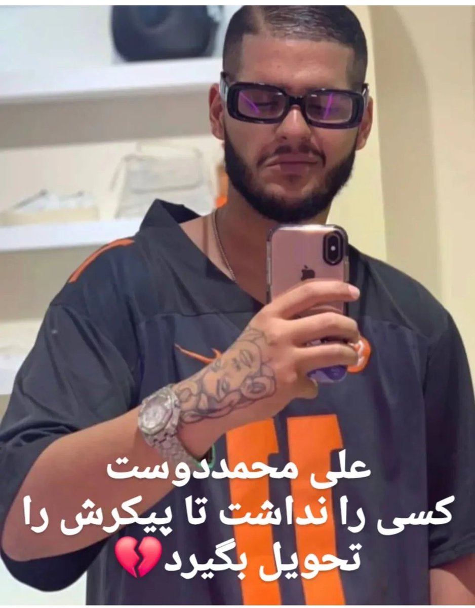 علی محمددوست