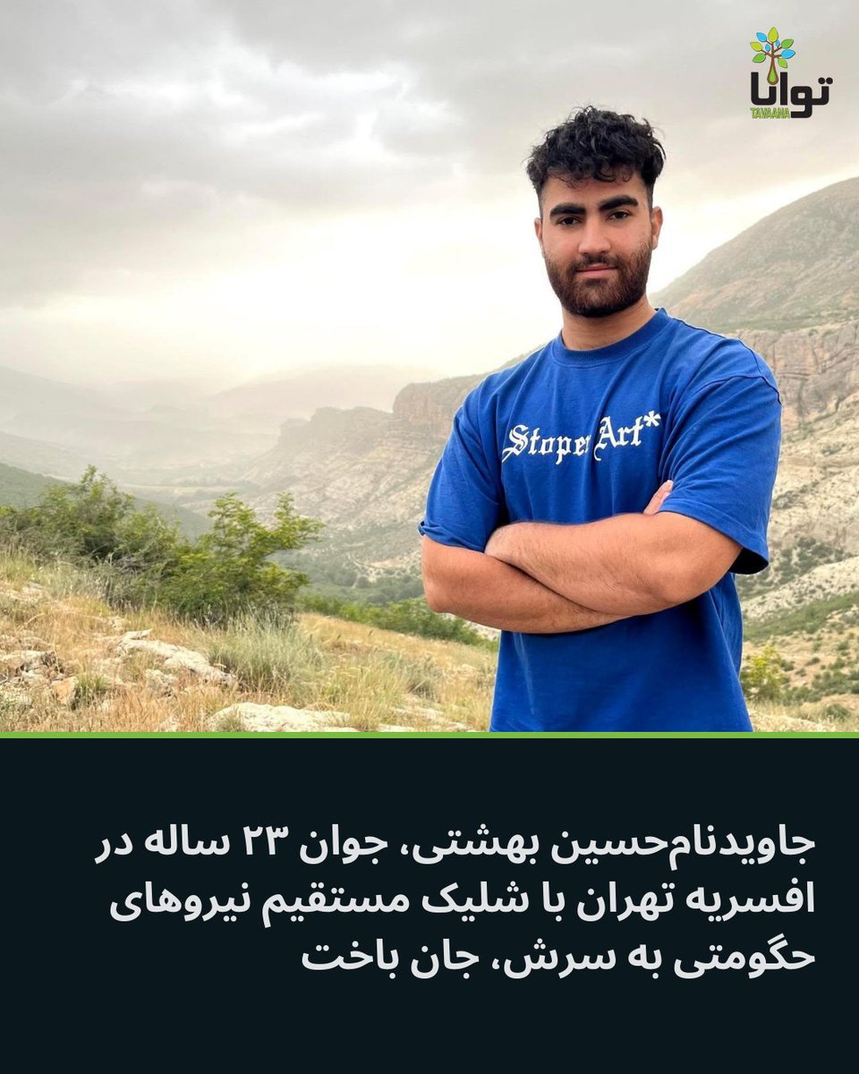 حسین بهشتی