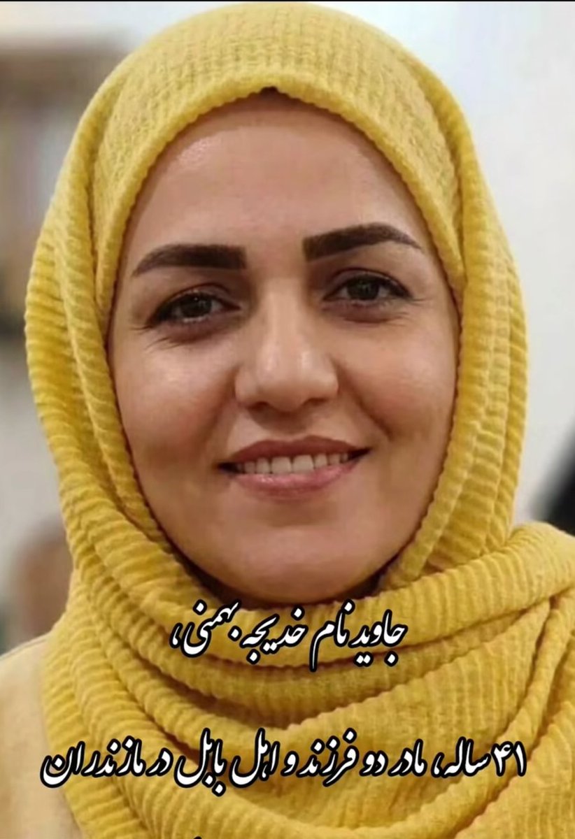 خدیجه (مرضیه) بهمنی