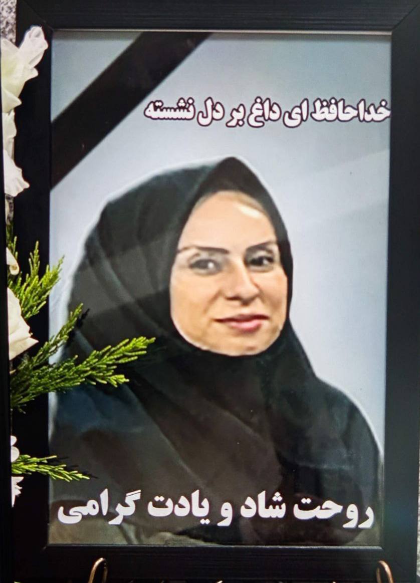 حمیده سالارزاده