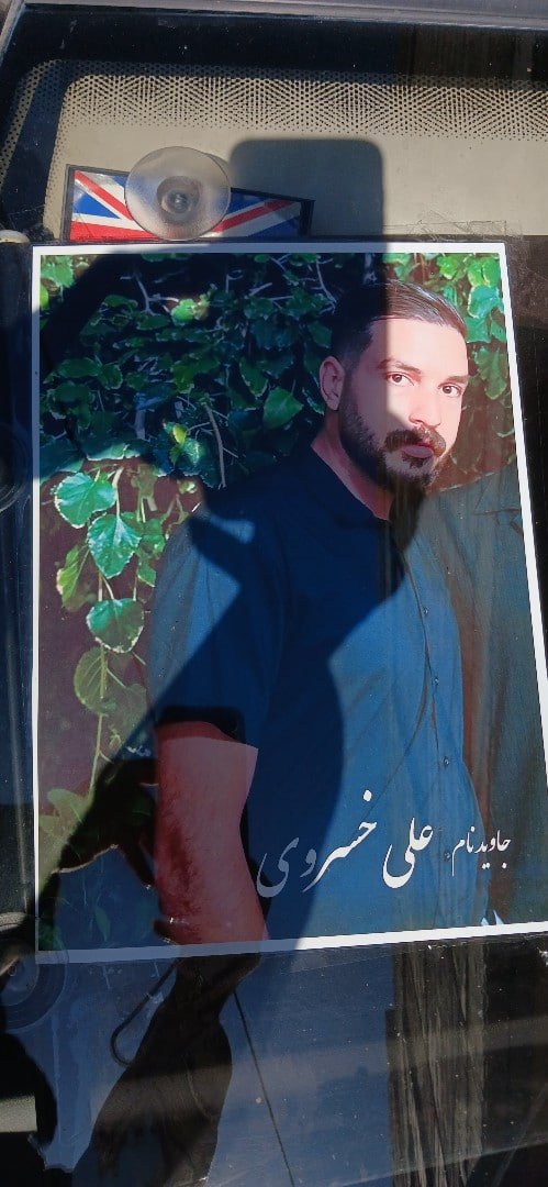 علی خسروی