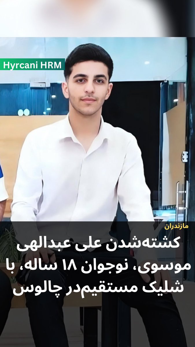 علی عبدالهی موسوی