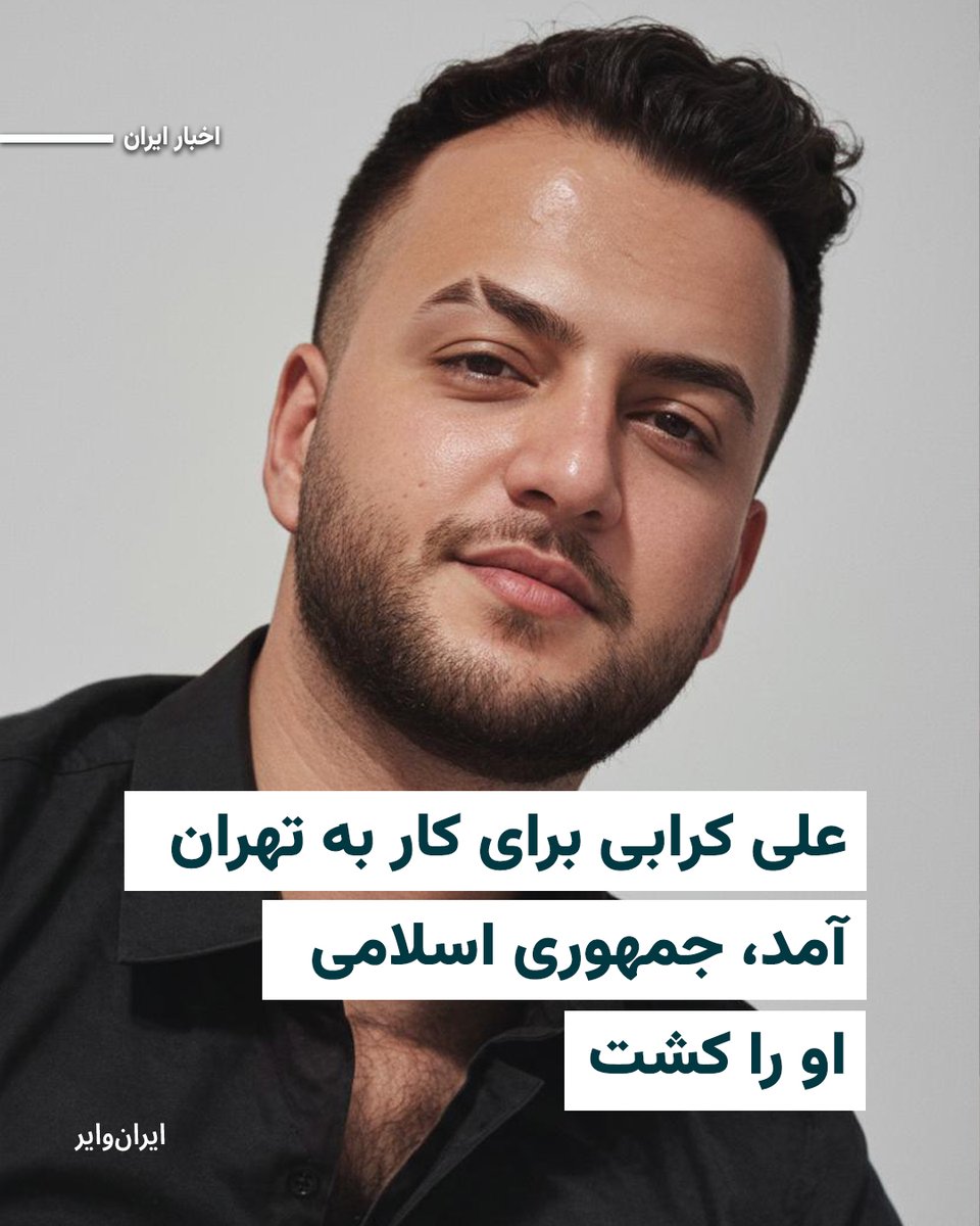 علی کرابی