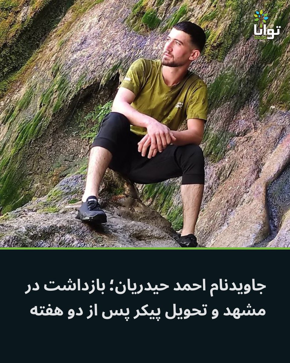 احمد حیدریان