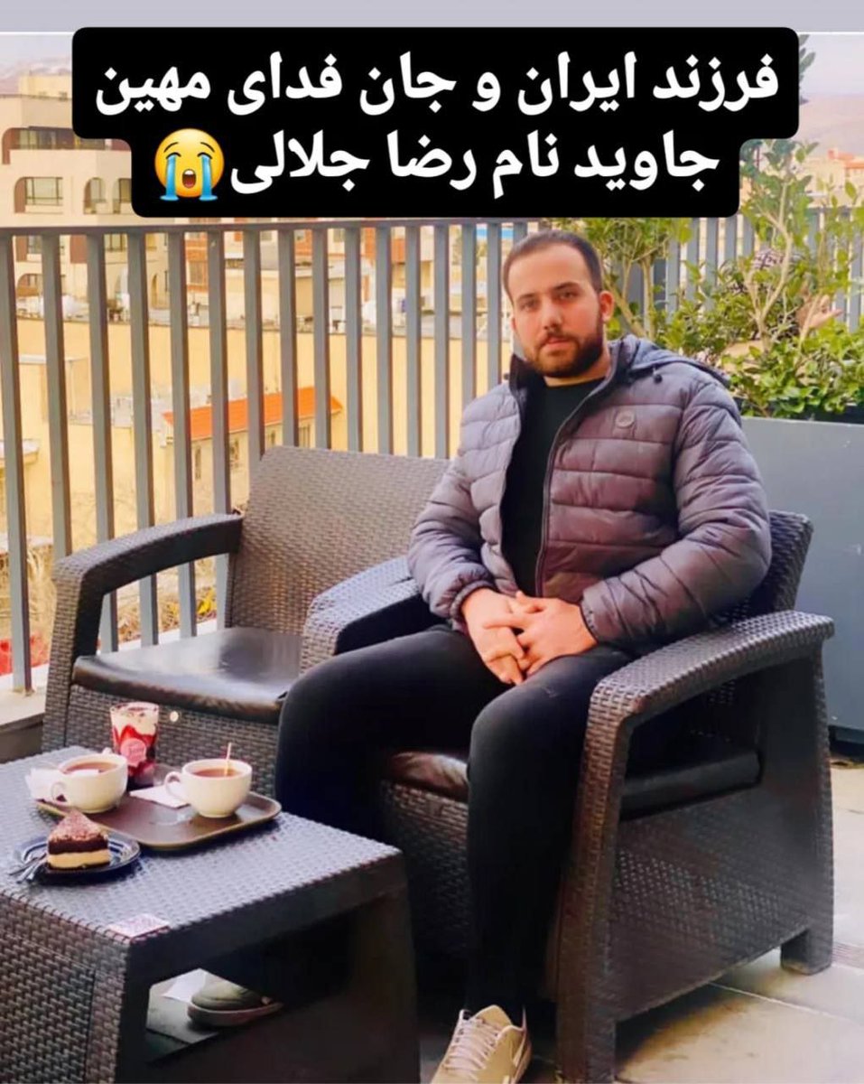 رضا جلالی