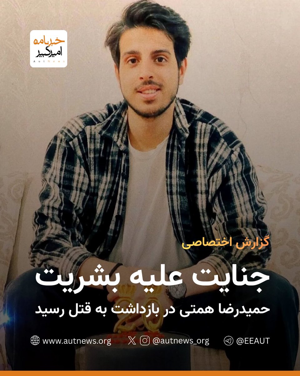 حمیدرضا همتی