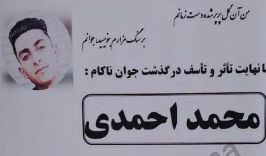 Mohammad Ahmadi