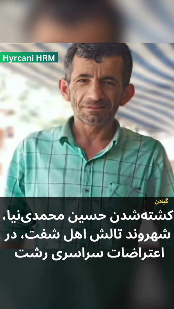 حسین محمدی‌نیا