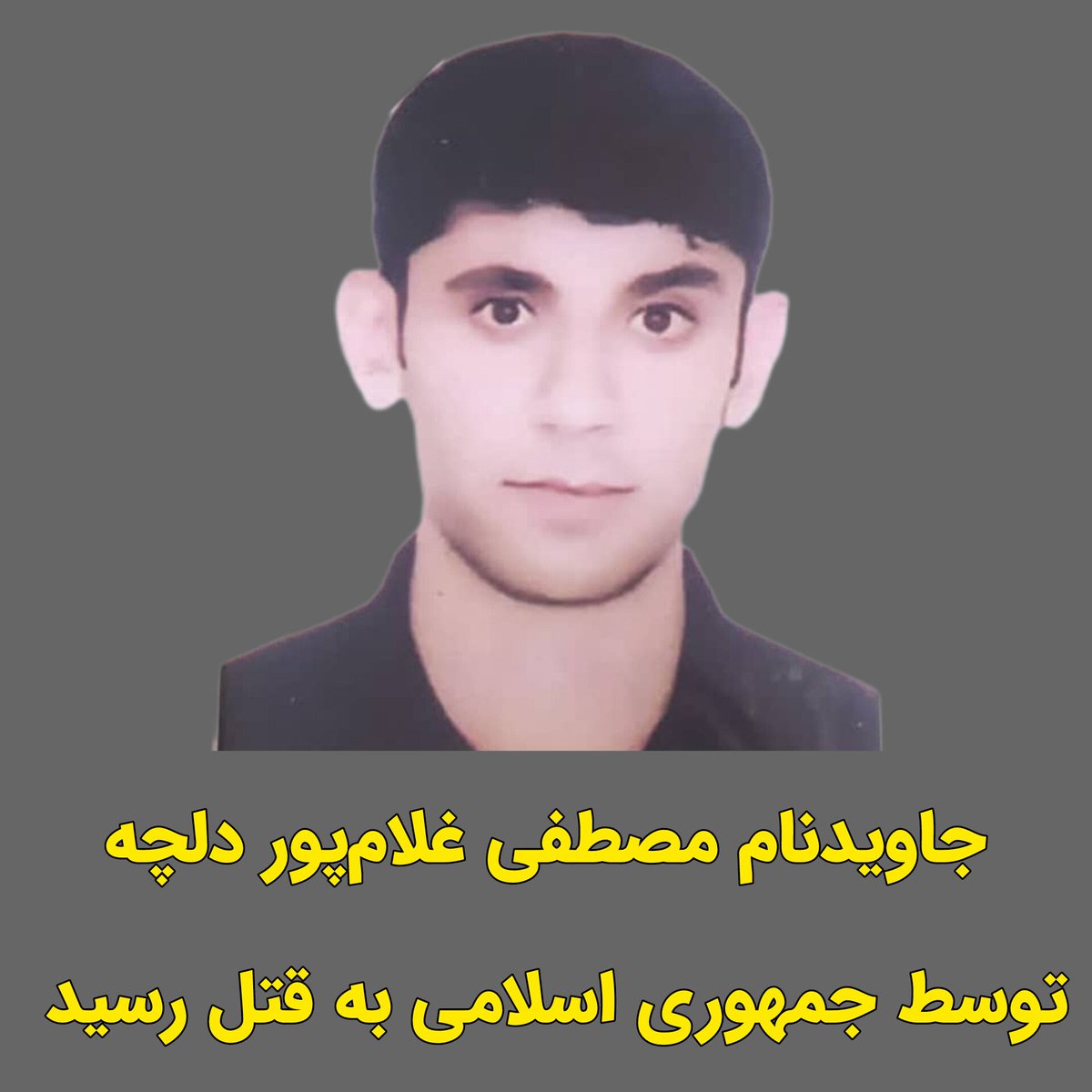 مصطفی غلامپور دلچه