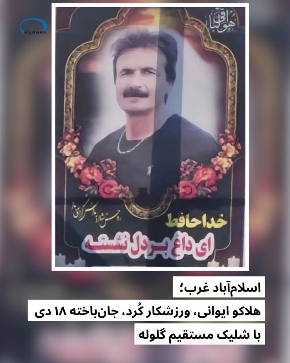 هلاکو ایوانی