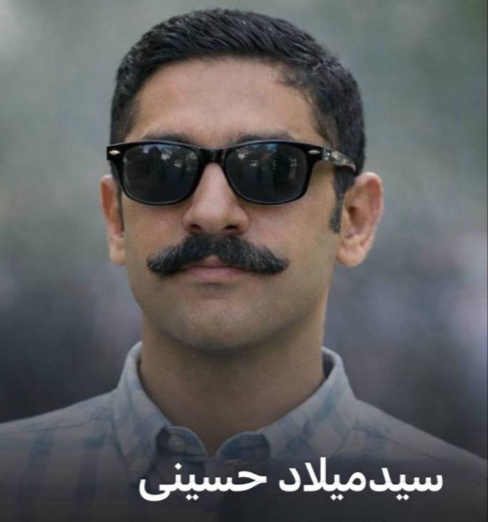 سید میلاد حسینی