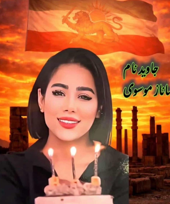 ساناز موسوی