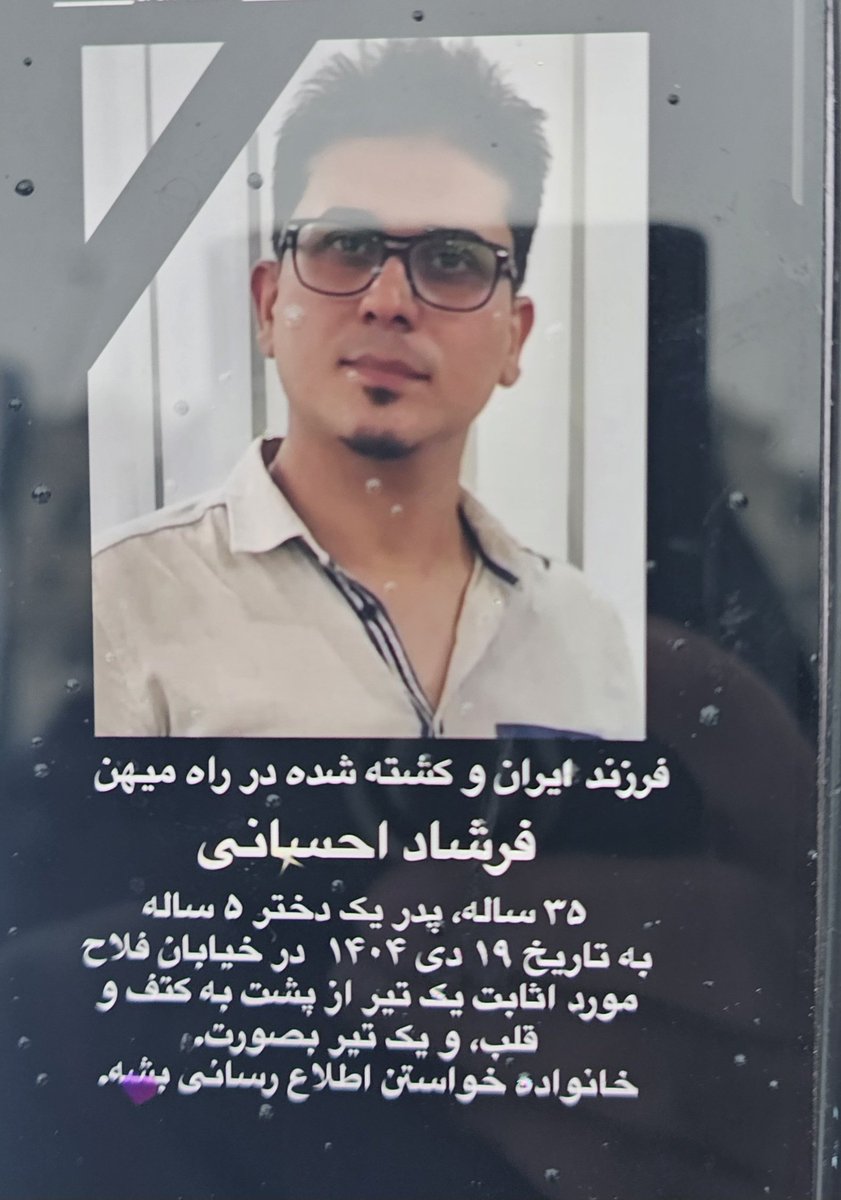 فرشاد احسانی