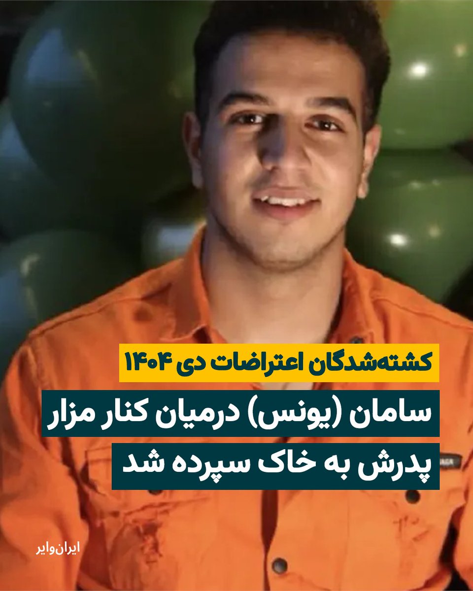 یونس درمیان بامی