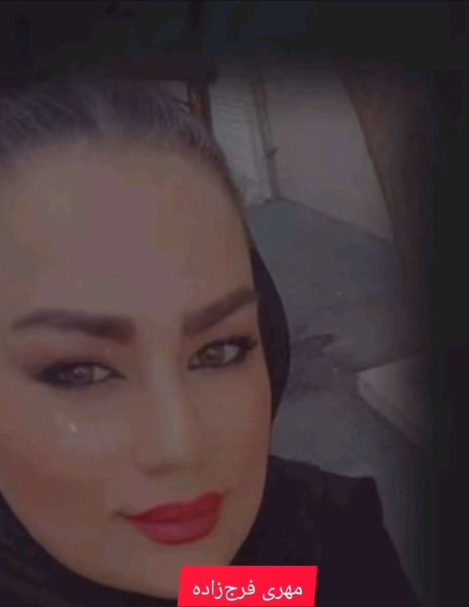 مهری فرجزاده
