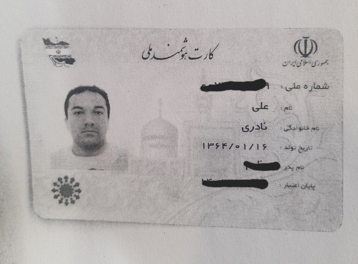علی نادری