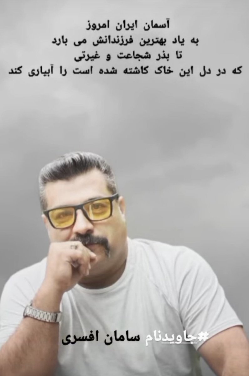 سامان_افسری