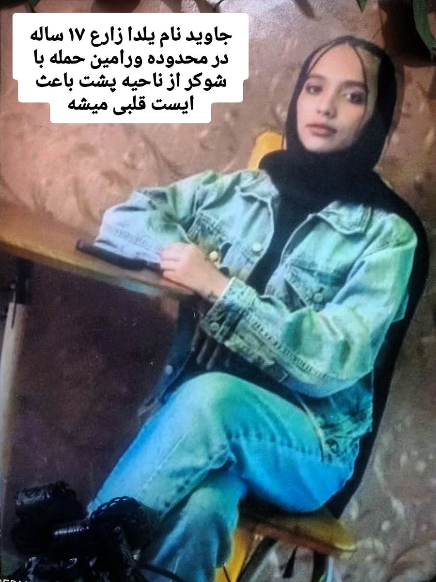 تصویر ثبت‌شده یلدا زارع