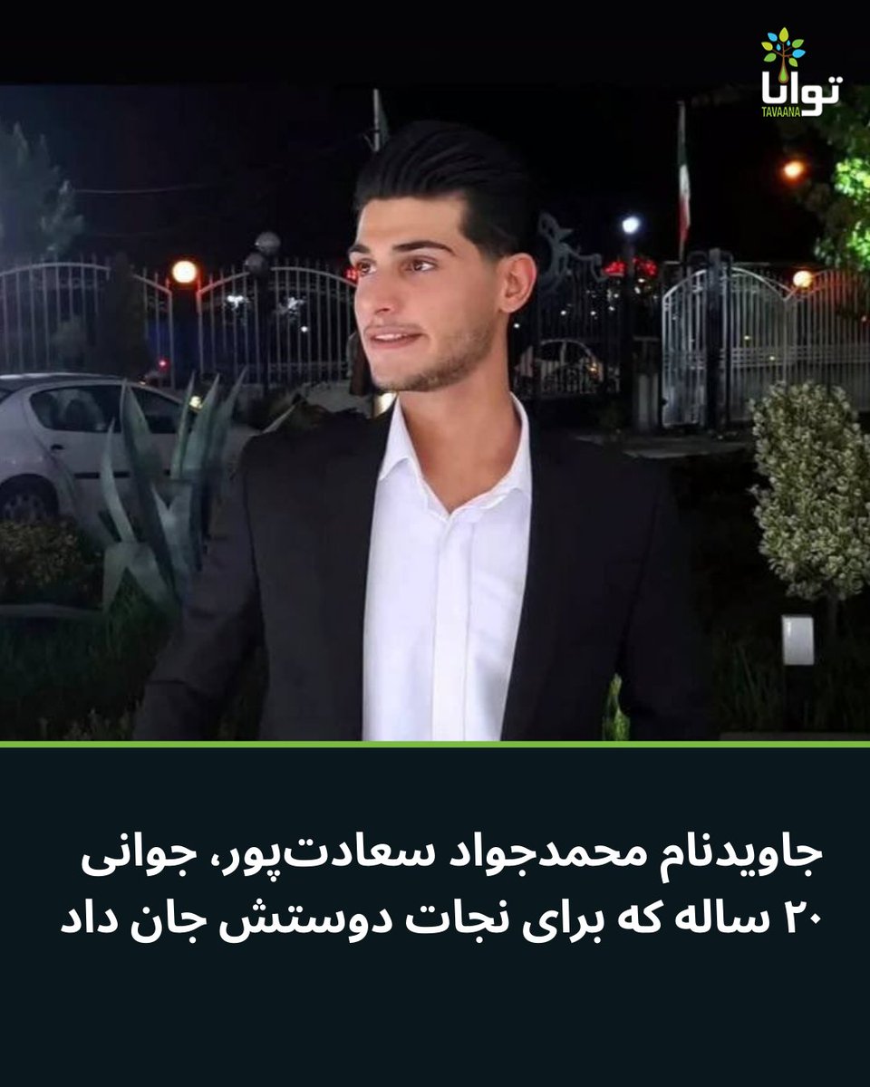 محمدجواد سعادت‌پور