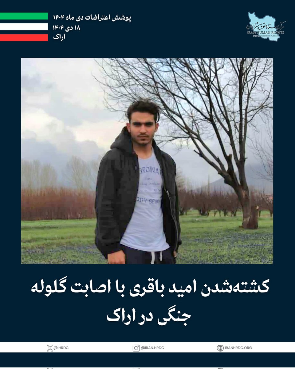 امید باقری