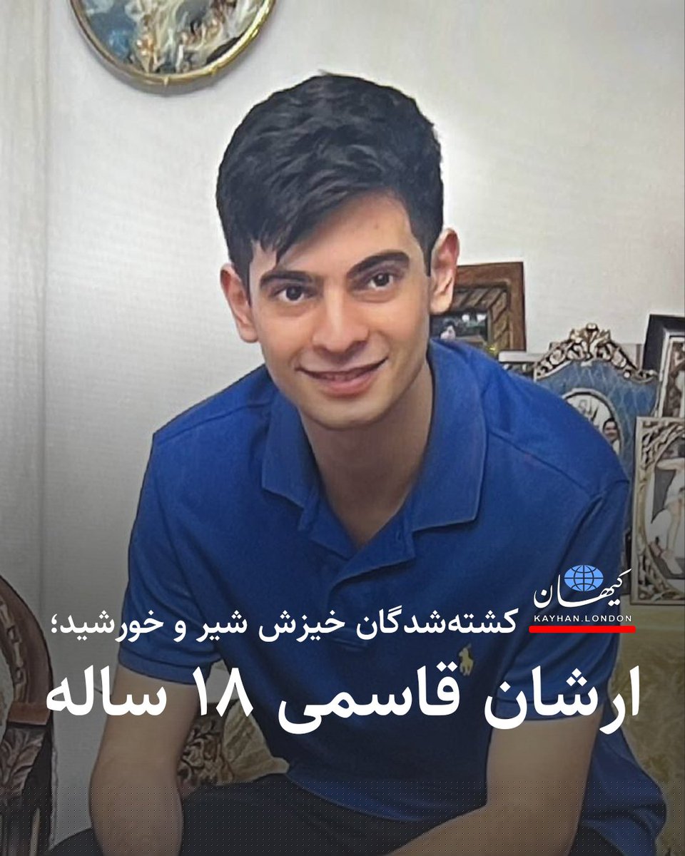 ارشان قاسمی